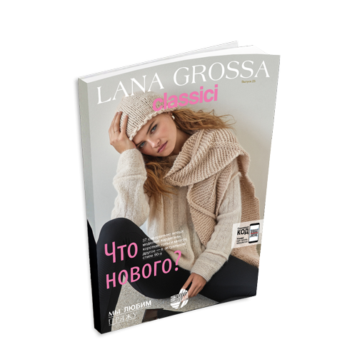 Журнал "Lana Grossa: Classici