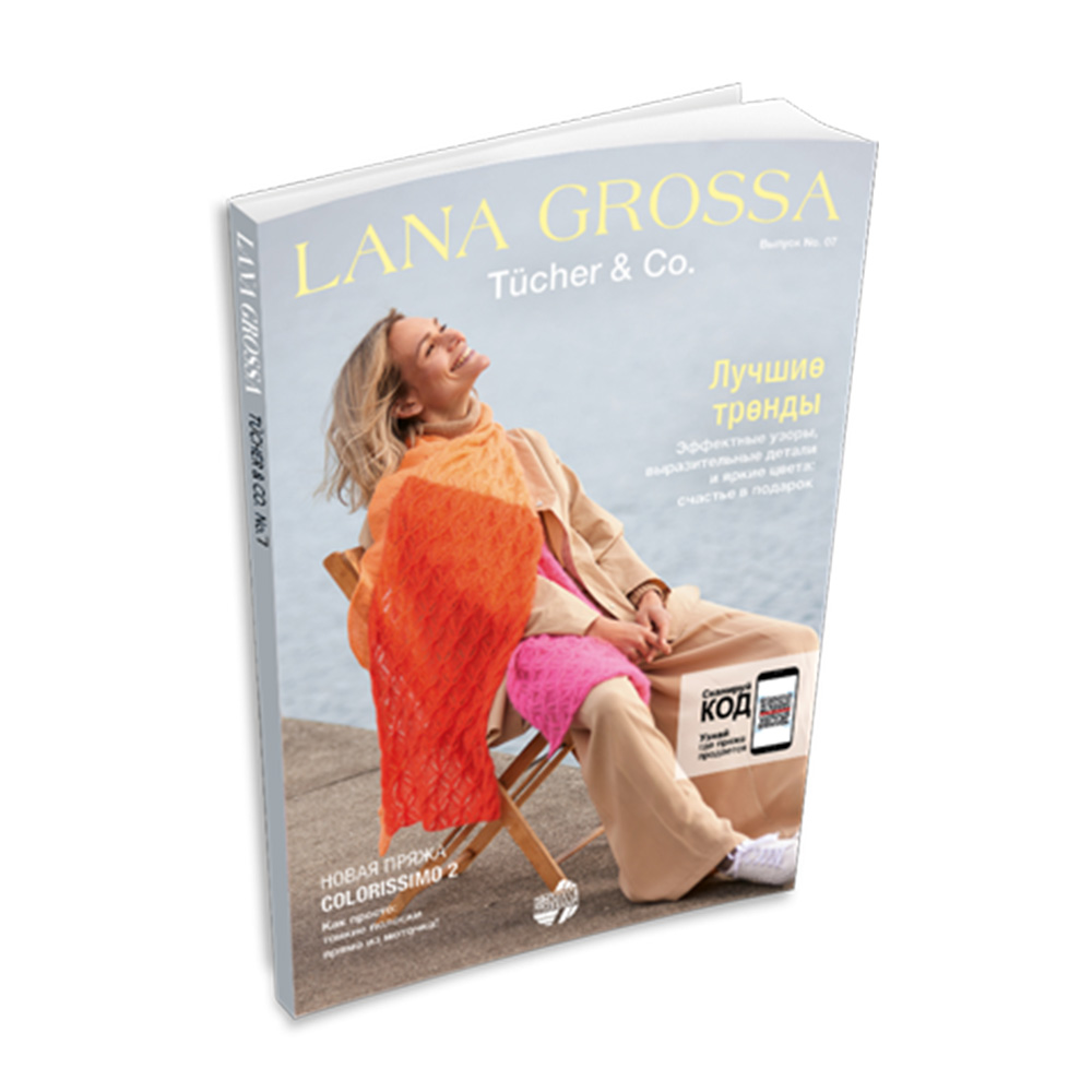 Журнал "Lana Grossa: Tucher & Co"