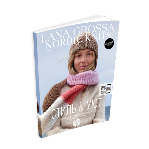 Журнал "Lana Grossa: Nordic Knits